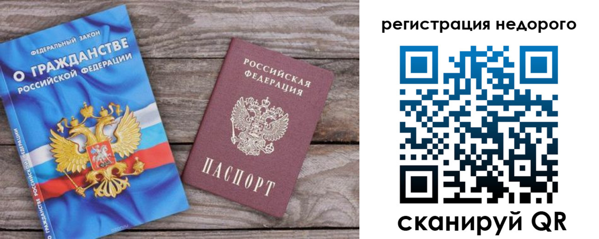прописка в Тимашёвске