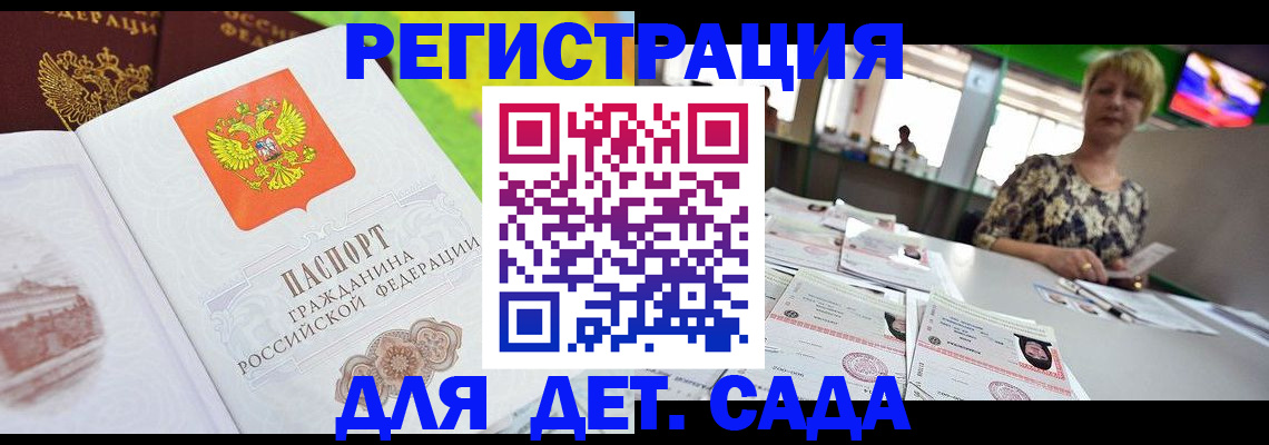 прописка ребенка в Тимашёвске