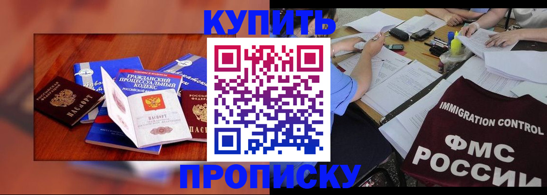 прописка регистрация в Тимашёвске