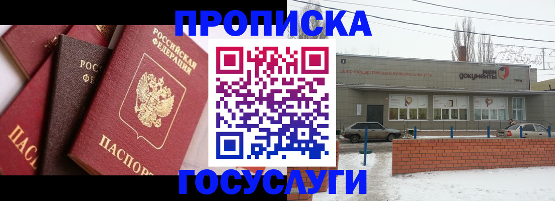 временная регистрация собственник в Тимашёвске