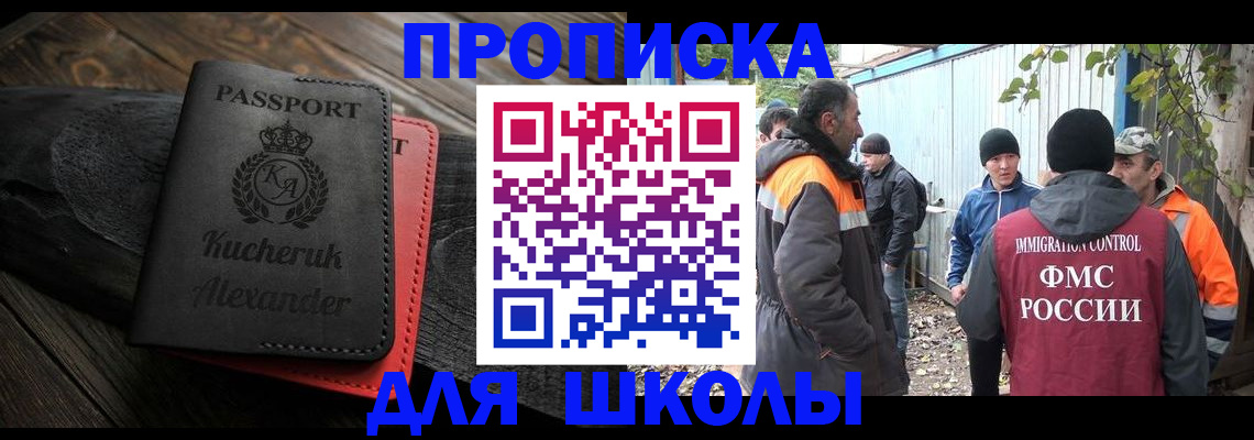 временная регистрация купить в Тимашёвске