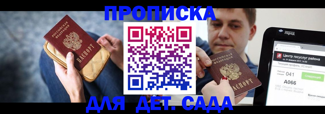 временная регистрация недорого в Тимашёвске