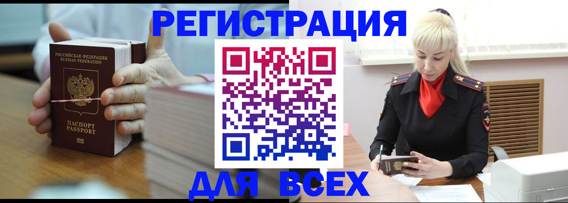 прописка гарантия в Тимашёвске