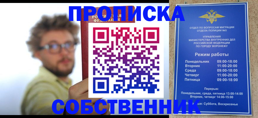 временная регистрация гарантия в Тимашёвске