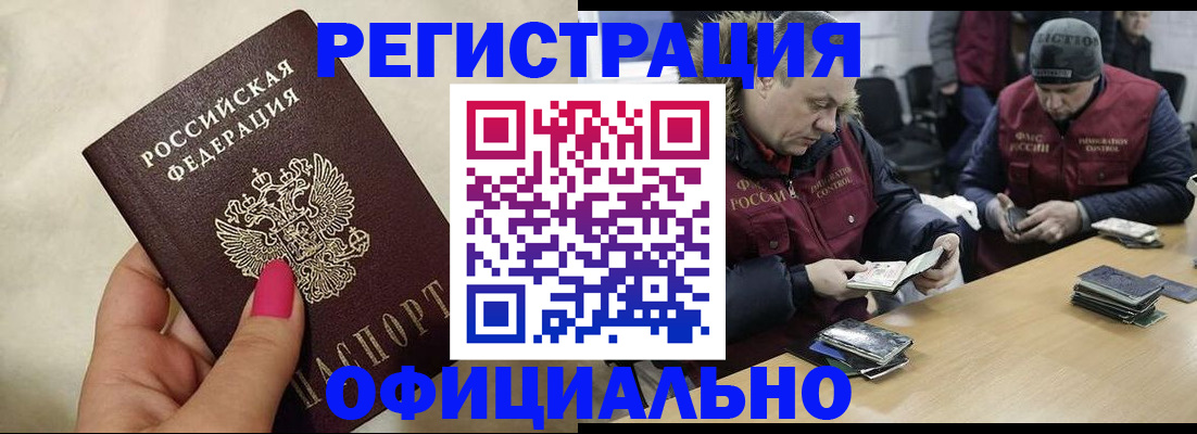 временная регистрация собственник в Тимашёвске